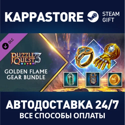Puzzle Quest 3 – Golden Flame Gear Bundle DLCSteam RU