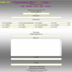 Скрипт DLE News Adder v5.1 + DLE News Adder v6.0