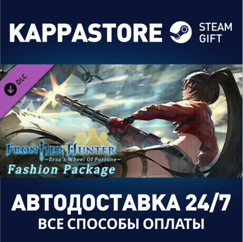 Frontier Hunter - DLC : Fashion Package Season 3