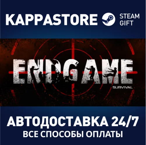 ENDGAME: SurvivalАВТОДОСТАВКА Steam Россия