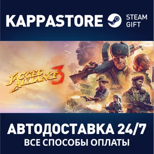 Jagged Alliance 3АВТОДОСТАВКА Steam Россия
