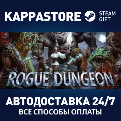 Rogue DungeonАВТОДОСТАВКА Steam Россия