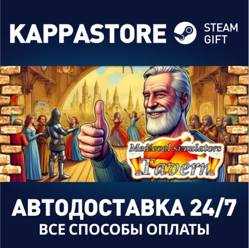 Medieval simulators: TavernАВТОДОСТАВКА Steam Россия