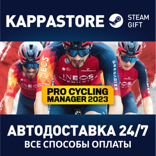 Pro Cycling Manager 2023АВТОДОСТАВКА Steam Россия