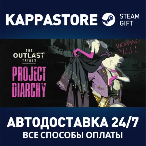 The Outlast TrialsАВТОДОСТАВКА Steam Россия