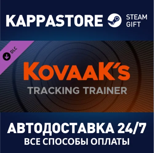 KovaaK's Tracking Trainer DLCАВТОДОСТАВКА Steam