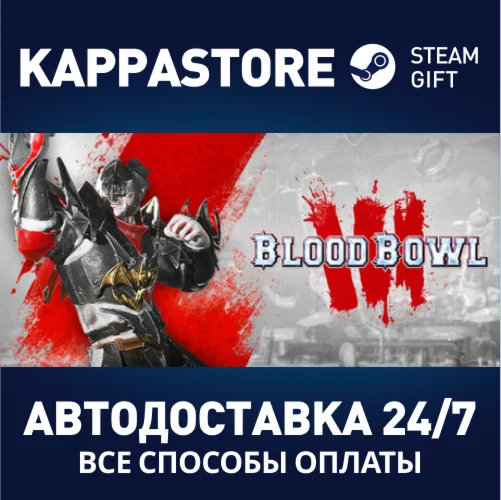 Blood Bowl 3АВТОДОСТАВКА Steam Россия