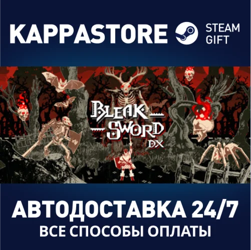 Bleak Sword DXАВТОДОСТАВКА Steam Россия