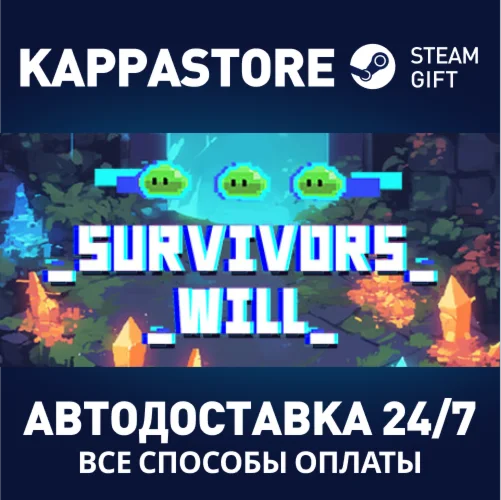 Survivors Will 幸存者意志АВТОДОСТАВКА Steam Россия