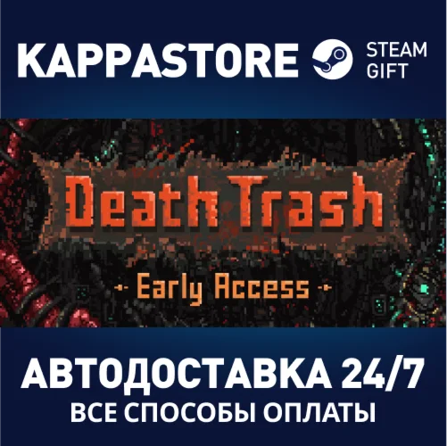 Death TrashАВТОДОСТАВКА Steam Россия