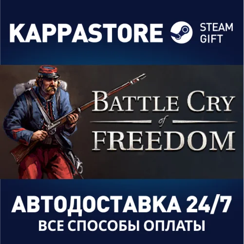 Battle Cry of FreedomАВТОДОСТАВКА Steam Россия