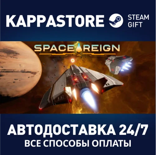 Space ReignАВТОДОСТАВКА Steam Россия