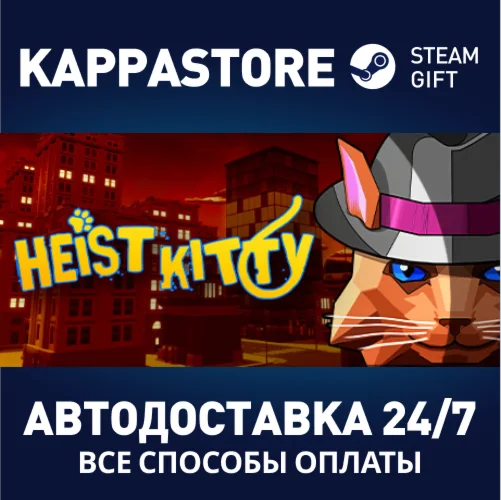 Heist Kitty: Cats Go a StrayАВТОДОСТАВКА Steam Россия