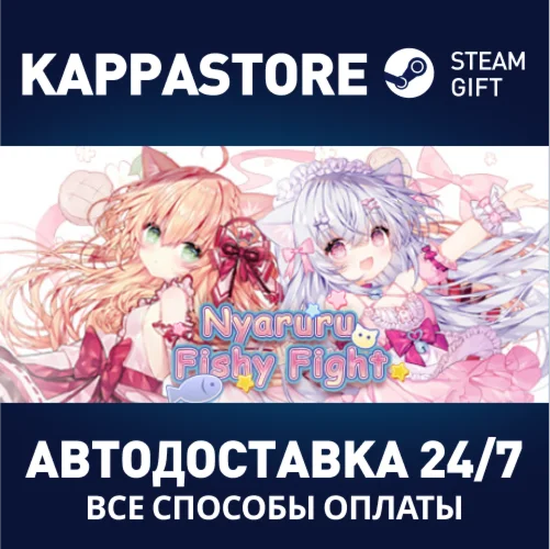 咸鱼喵喵АВТОДОСТАВКА Steam Россия