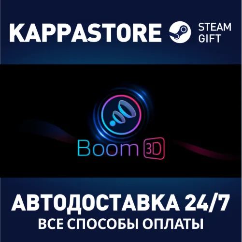 Boom 3DАВТОДОСТАВКА Steam Россия