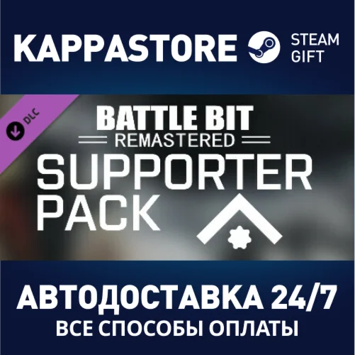 BattleBit Remastered Supporter Pack 1 DLCSteam Россия