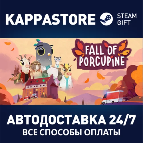 Fall of PorcupineАВТОДОСТАВКА Steam Россия