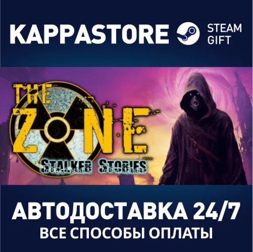 The Zone: Stalker StoriesАВТОДОСТАВКА Steam Россия