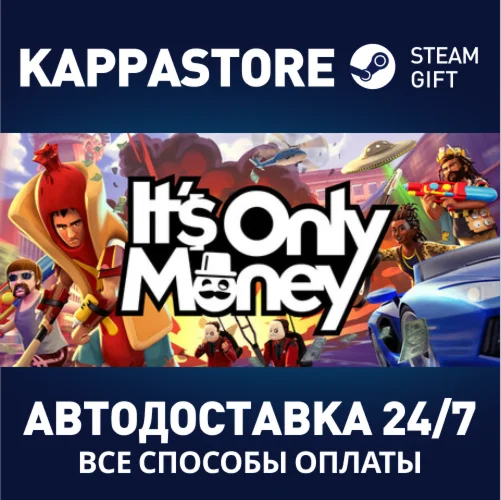 It's Only MoneyАВТОДОСТАВКА Steam Россия