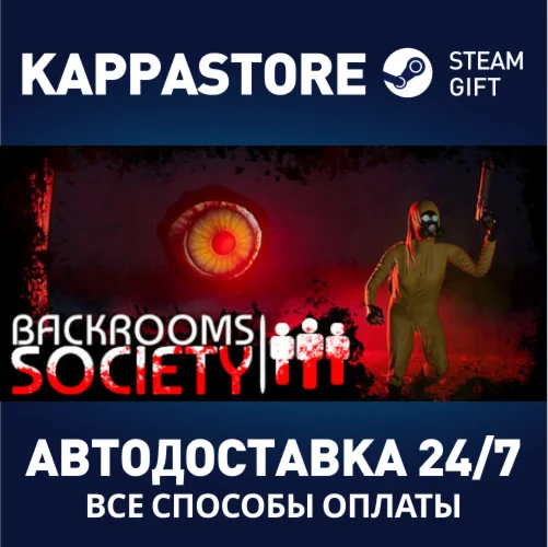 Backrooms SocietyАВТОДОСТАВКА Steam Россия