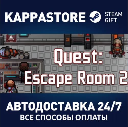 Quest: Escape Room 2АВТОДОСТАВКА Steam Россия