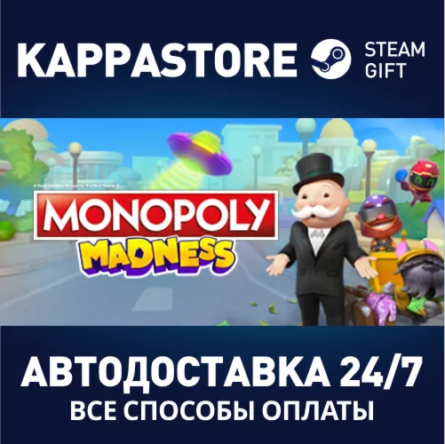 MONOPOLY® MADNESSАВТОДОСТАВКА Steam Россия
