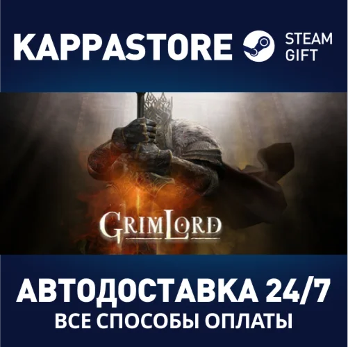 GrimlordАВТОДОСТАВКА Steam Россия