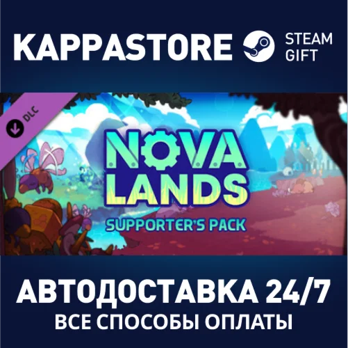 Nova Lands - Supporter Pack DLCАВТОДОСТАВКА Steam