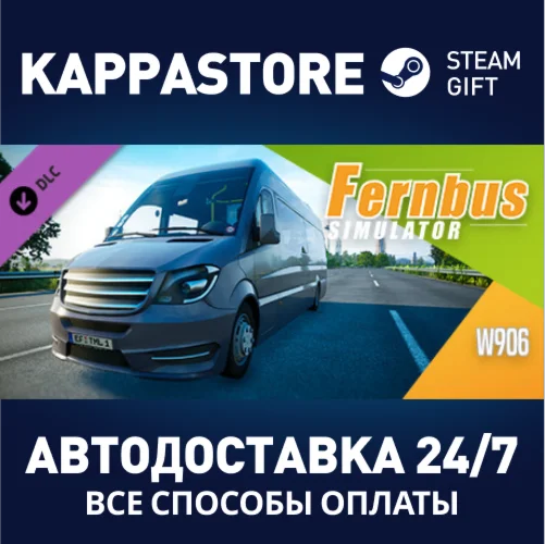 Fernbus Simulator - W906 DLCАВТОДОСТАВКА Steam Россия