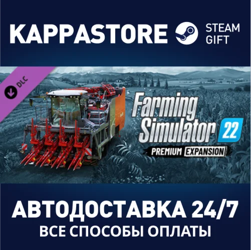 Farming Simulator 22 - Premium Expansion DLCSteam RU