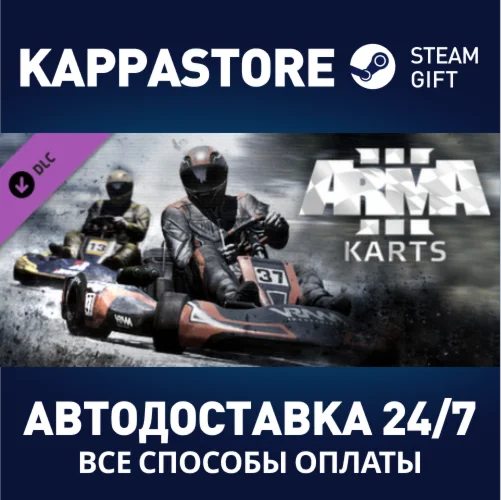 Arma 3 Karts DLC⚡АВТОДОСТАВКА Steam Россия