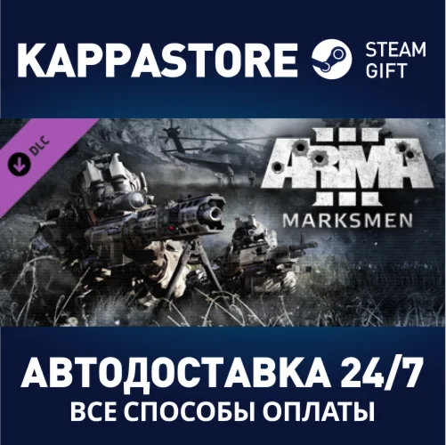 Arma 3 Marksmen DLC⚡АВТОДОСТАВКА Steam Россия