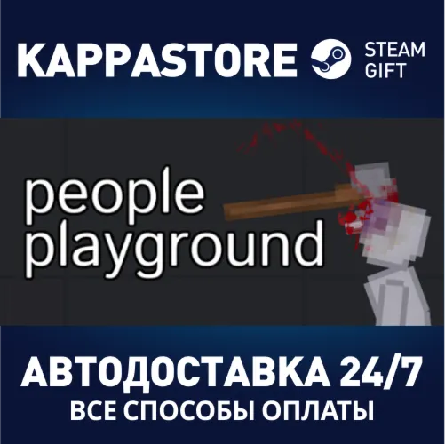 People PlaygroundАВТОДОСТАВКА Steam Россия