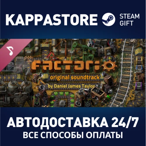 Factorio - Soundtrack DLCАВТОДОСТАВКА Steam Россия