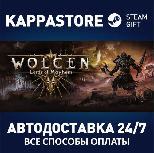 Wolcen: Lords of MayhemАВТОДОСТАВКА Steam Россия