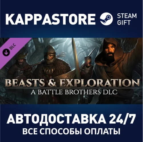 Battle Brothers - Beasts & Exploration DLCSteam RU