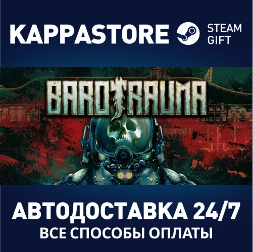 BarotraumaАВТОДОСТАВКА Steam Россия
