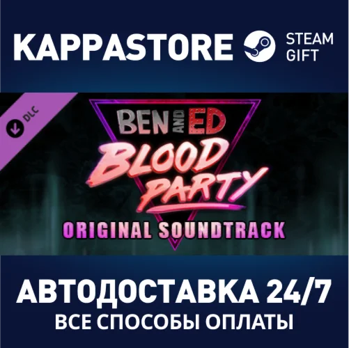 Ben And Ed - Blood Party OST DLCАВТОДОСТАВКА Steam