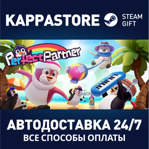 Perfect PartnerАВТОДОСТАВКА Steam Россия