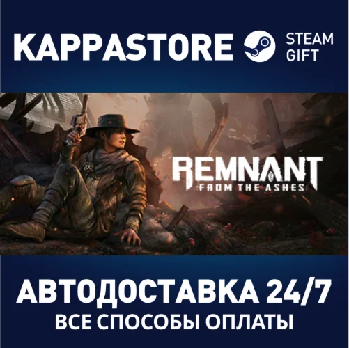Remnant: From the AshesАВТОДОСТАВКА Steam Россия