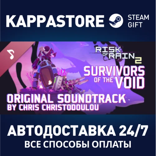 Risk of Rain 2 Soundtrack DLCАВТОДОСТАВКА Steam