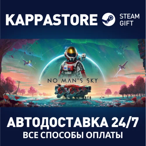 No Man's SkyАВТОДОСТАВКА Steam Россия