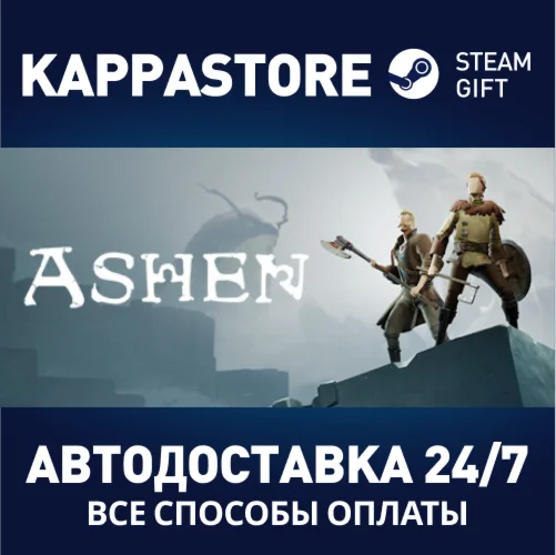 AshenАВТОДОСТАВКА Steam Россия