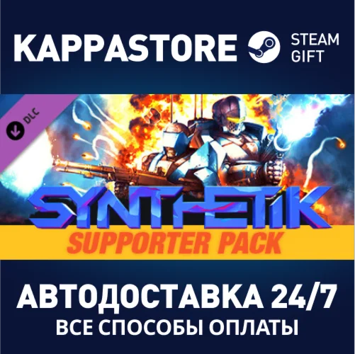 SYNTHETIK - Supporter Pack DLCАВТОДОСТАВКА Steam