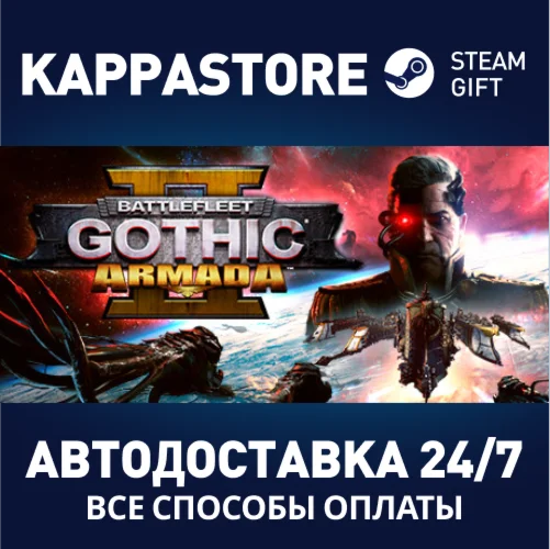 Battlefleet Gothic: Armada IIАВТОДОСТАВКА Steam