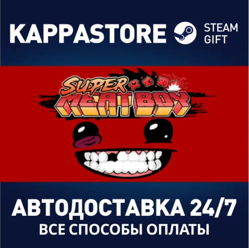 Super Meat BoyАВТОДОСТАВКА Steam Россия