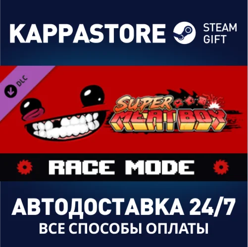 Super Meat Boy Race Mode DLCАВТОДОСТАВКА Steam Россия