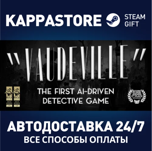 VaudevilleАВТОДОСТАВКА Steam Россия