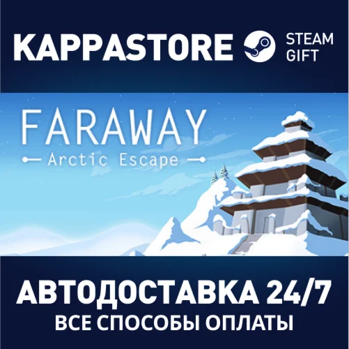 Faraway: Arctic EscapeАВТОДОСТАВКА Steam Россия