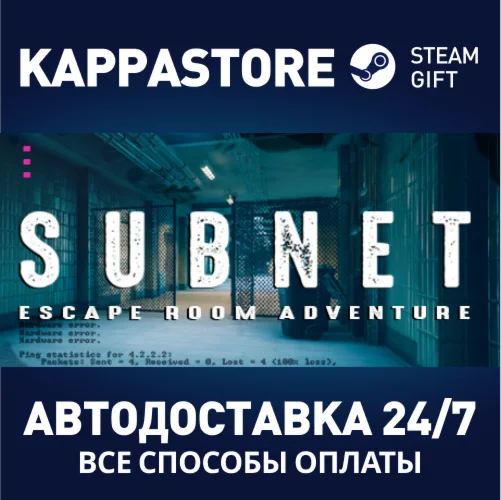 SUBNETАВТОДОСТАВКА Steam Россия